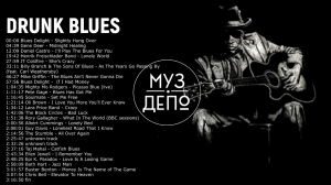 Drunk Blues | Best of Slow Blues/ Blues Rock - Modern electric blues/ Современный электрический блюз