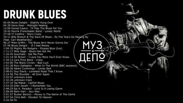 Drunk Blues | Best of Slow Blues/ Blues Rock - Modern electric blues/ Современный электрический блюз