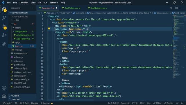 #24 Криптономикон: компоненты - Vue.js: практика смотреть онлайн