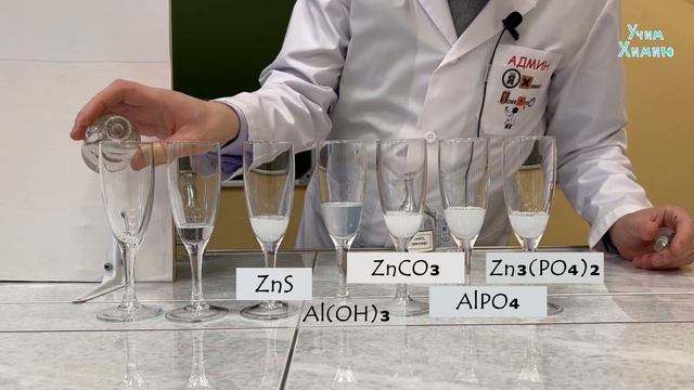 Осадки для ЕГЭ по химии смотреть онлайн