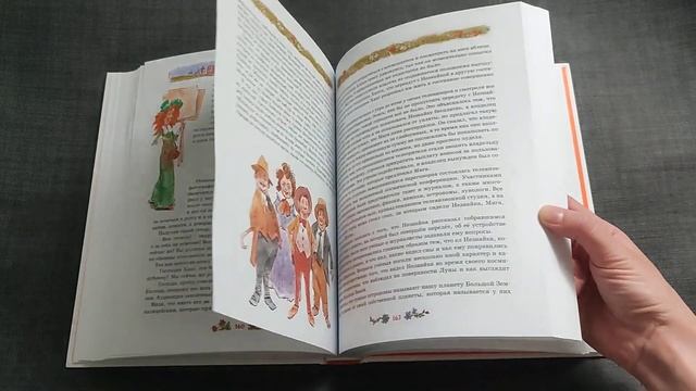 Николай Носов "Незнайка на Луне" Художник Вадим Челак МАХАОН смотреть онлайн