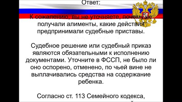 Можно ли получить алименты за все годы, за которые не получила ни копейки от бывшего мужа? смотреть онлайн