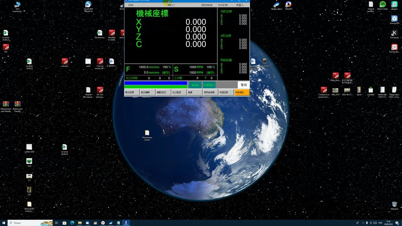 1 синтек установка эмулятора и переключение языка на английский смотреть онлайн
