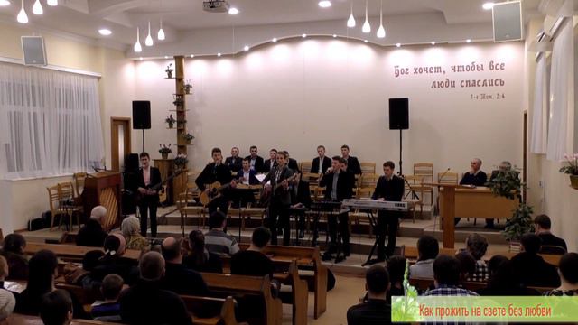 Как прожить на свете без любви смотреть онлайн