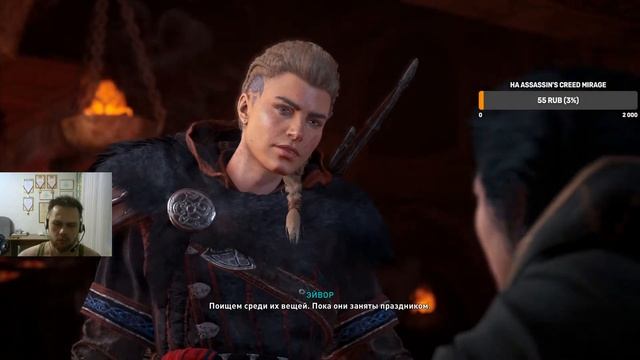ASSSASSIN'S CREED ВАЛЬГАЛЛА (Сложность КОШМАР, город жадности) Ч.18 смотреть онлайн