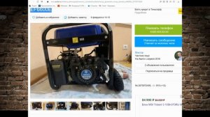 Подделки генераторов - схемы развода на Авито, подделки генераторов  Honda, Yamaha, Elemax, Dewalt