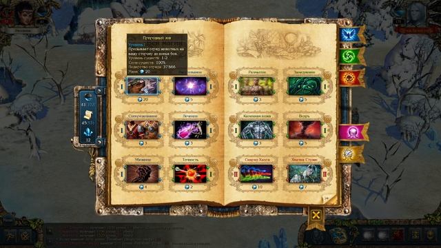 King's Bounty: Dark Side: Тьма наступает! Успевайте присоединиться - часть 2