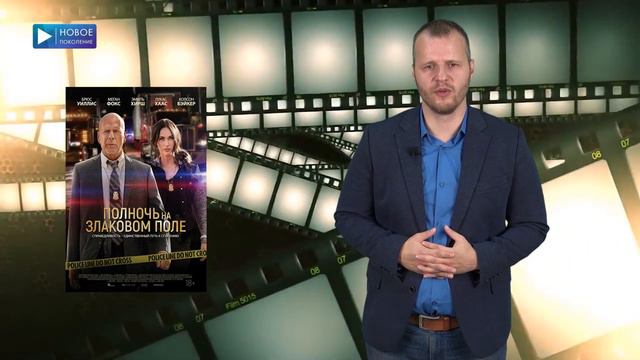 ВРЕМЯ КИНО №235 смотреть онлайн