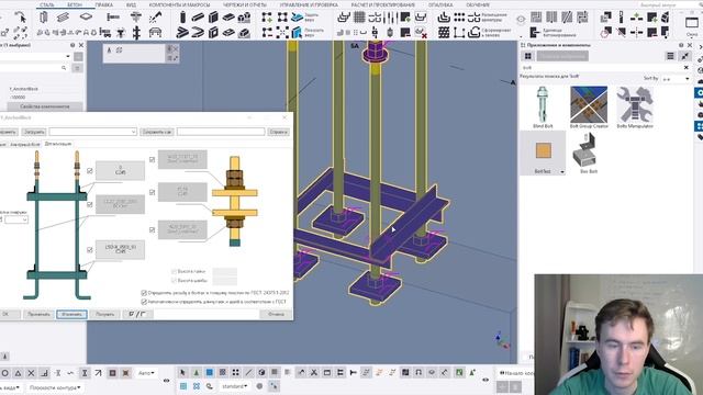 Обзор плагина анкерного блока для Tekla и почему я его не украл смотреть онлайн