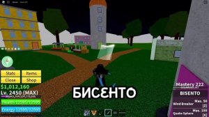 ВСЕ МЕЧИ 1 МОРЯ, И КАК ИХ ПОЛУЧИТЬ БЛОКС ФРУТС