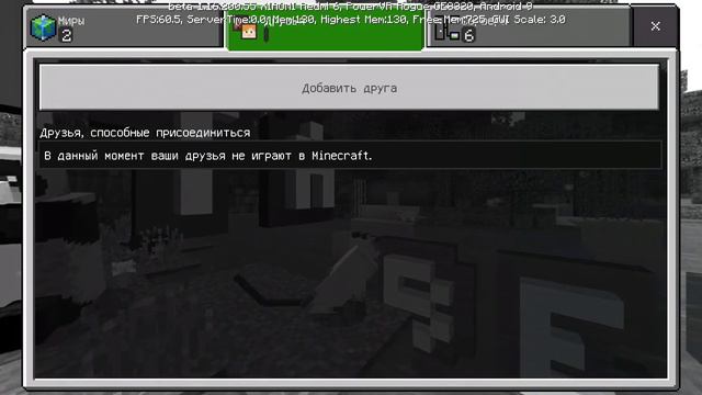 Как поиграть вместе с другом в Minecraft PE смотреть онлайн
