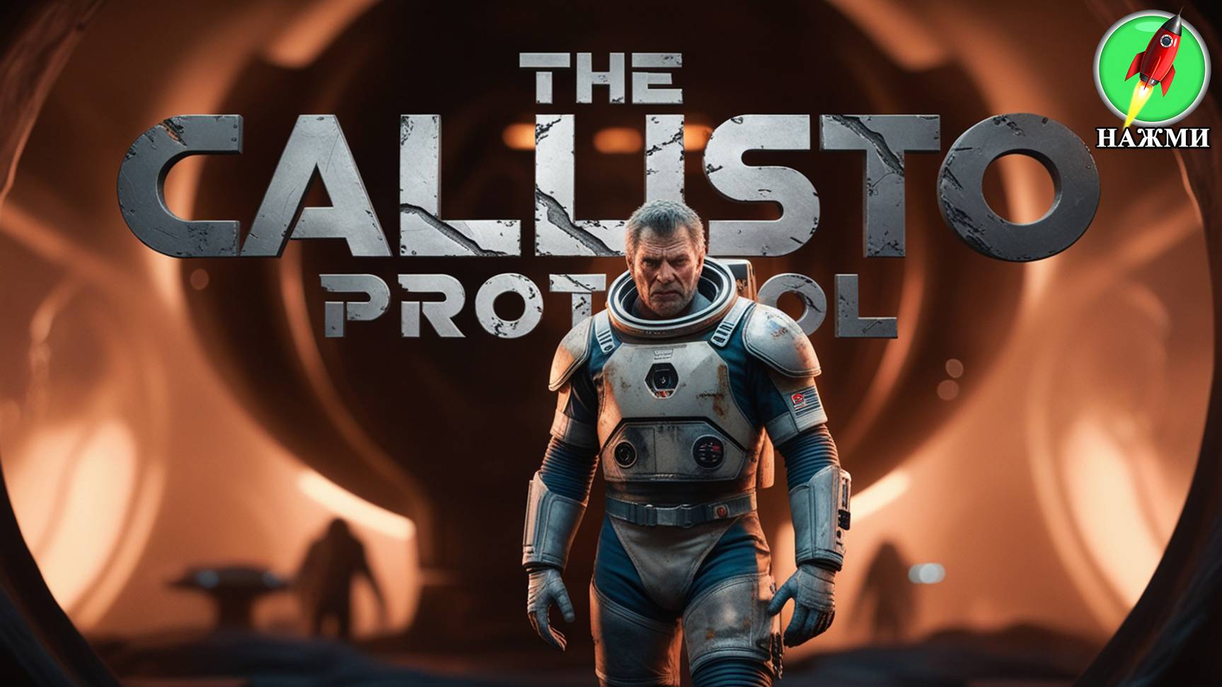 The Callisto Protocol + DLC - Полное Прохождение Игры На Русском смотреть онлайн