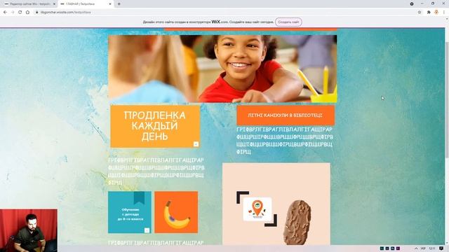 Як створити сайт на платформі WIX | Онлайн-заняття смотреть онлайн