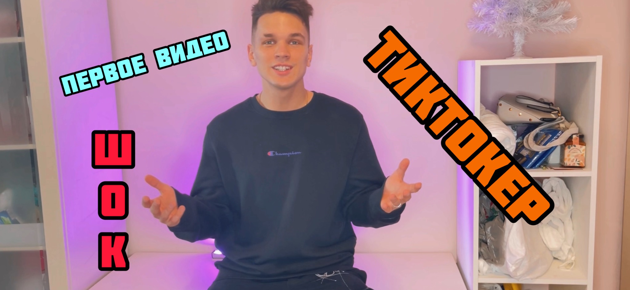 Klochekk/Первое видео смотреть онлайн