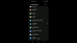 Ошибака, Приложение не установлено, так как оно конфликтует с другим пакетом, что делать