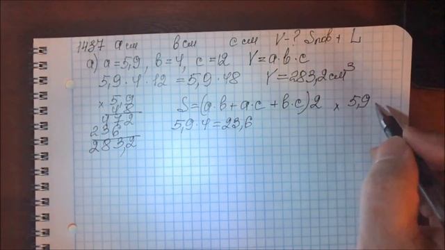 Решение задачи № 1437 математика - 5 класс Виленкин смотреть онлайн