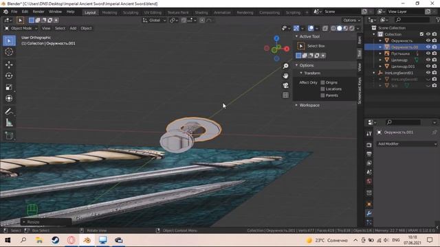 Урок №8.  Моделирование меча для Скайрима