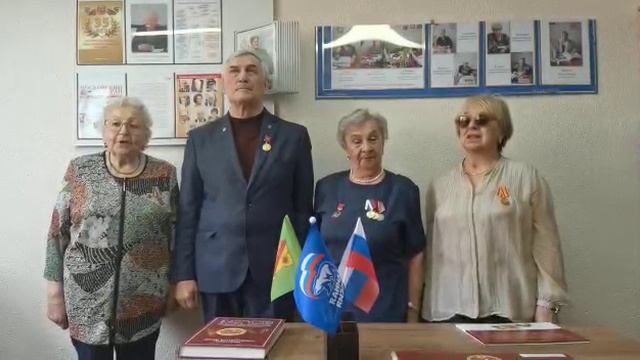 ветераны поздравляют