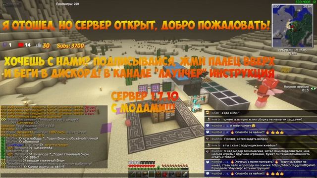 ?СТРИМ МАЙНКРАФТ выживание с подписчиками на сервере с модами #1 ? НЕ лололошка смотреть онлайн