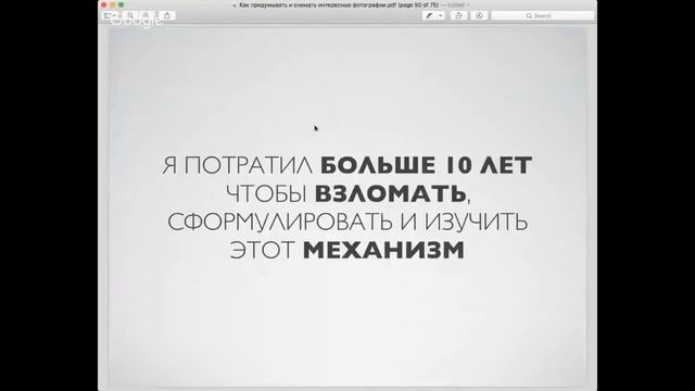 Как фотографу придумать и снять интересные кадры смотреть онлайн