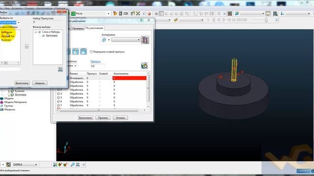 Принципы работы с геометрией в Powermill
