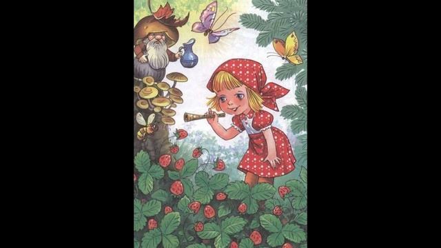 Дудочка и кувшинчик.Сказка В.Катаева смотреть онлайн