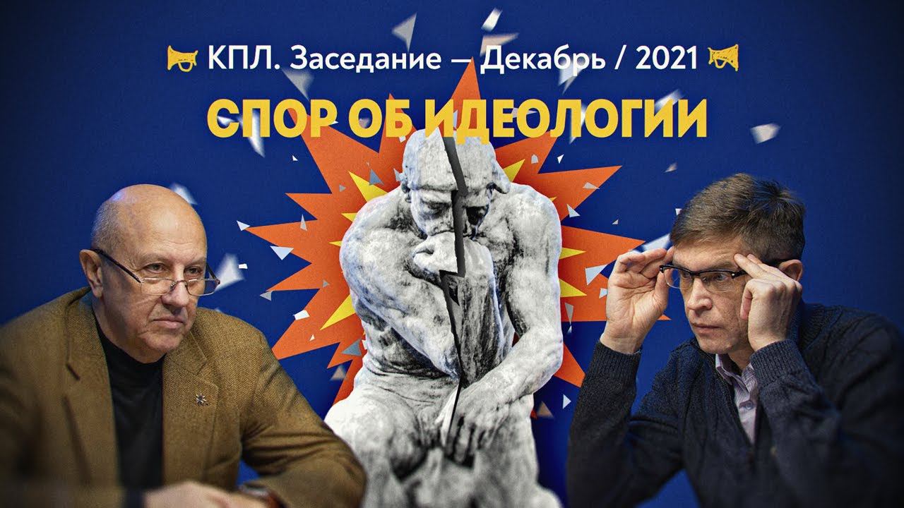 «Клуб Правильных Людей», с чем мы идём в 2022 смотреть онлайн