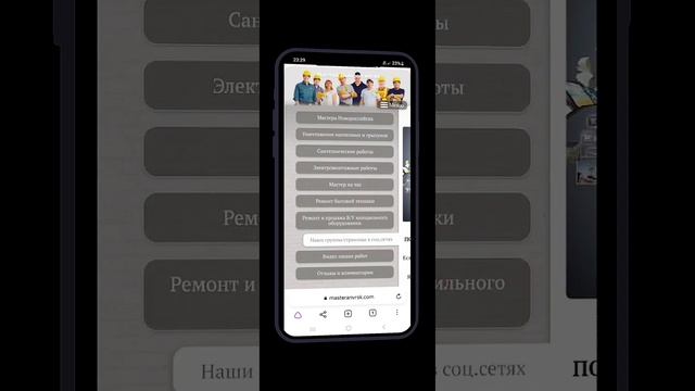 Сайт мастеров Новороссийска. #новороссийск #краснодарскийкрай #анапа #геленджик #абраудюрсо #нврск смотреть онлайн