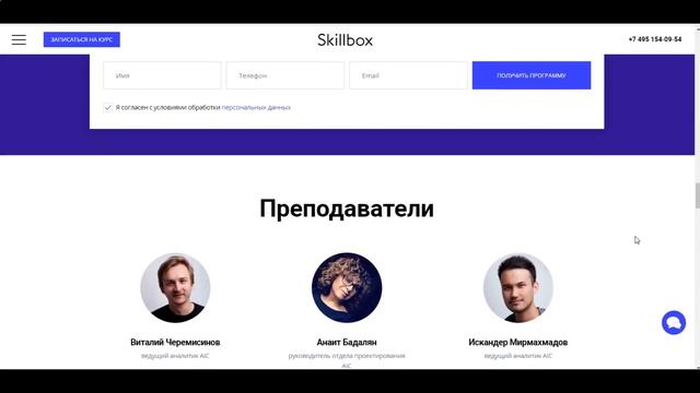 Ux аналитик. интернет профессии 2020 смотреть онлайн