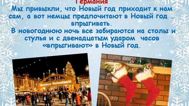 "Что за праздник новый год?" смотреть онлайн