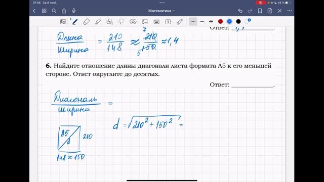 Практикоориентированные задачи ОГЭ - листы смотреть онлайн