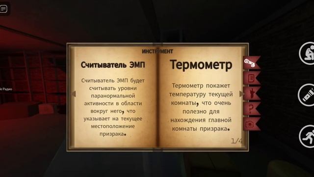 Эта игра почти точная копия Фазмафобии! BLAIR в roblox смотреть онлайн