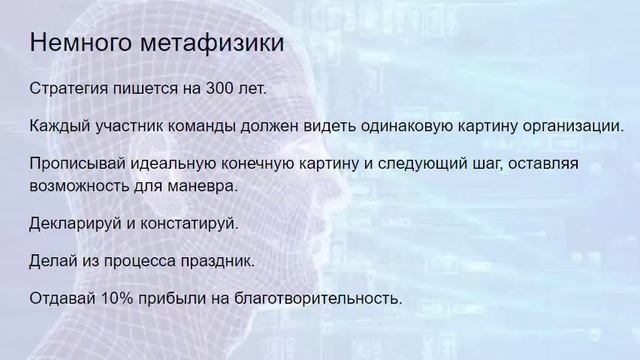 Как написать стратегию развития бизнеса whitepaper смотреть онлайн