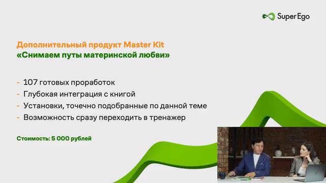 Дарья Трутнева и Анатолий Некрасов. Разрываем материнские путы. смотреть онлайн