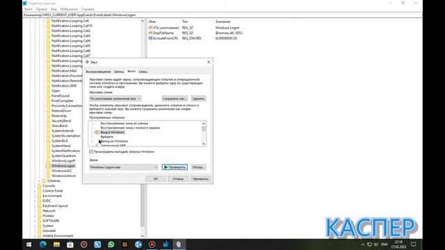 Как Изменить Звуки Запуска и Выключения в Windows 8-11? смотреть онлайн