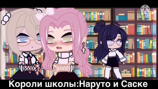 •Сериал «Школа» Наруто #1• смотреть онлайн