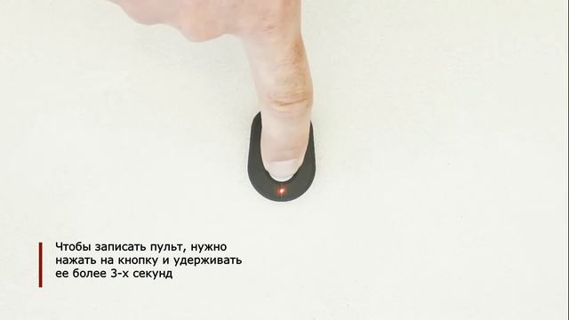 Intro II 8501-1M - запись пульта смотреть онлайн