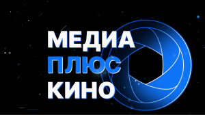 Video by MEDIA PLUS CINEMA 
Мы открыты к сотрудничеству! #компаниямедиаплюскино #копчёновапродюсер