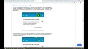 Подключен ли телефон к Wi-Fi и переключение на другую сеть Wi-Fi
