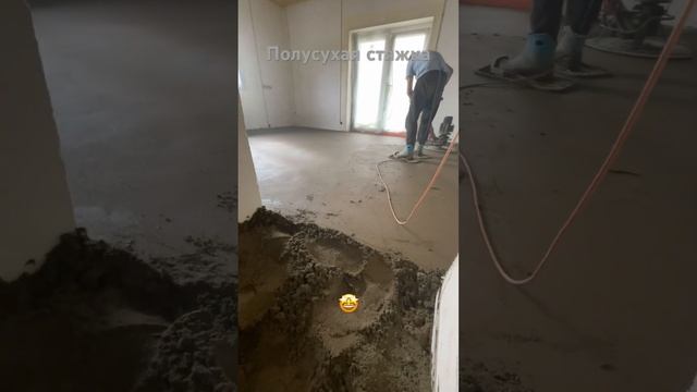 Стяжка Пола. Полусухая стяжка. Устройство стяжки Пола.
