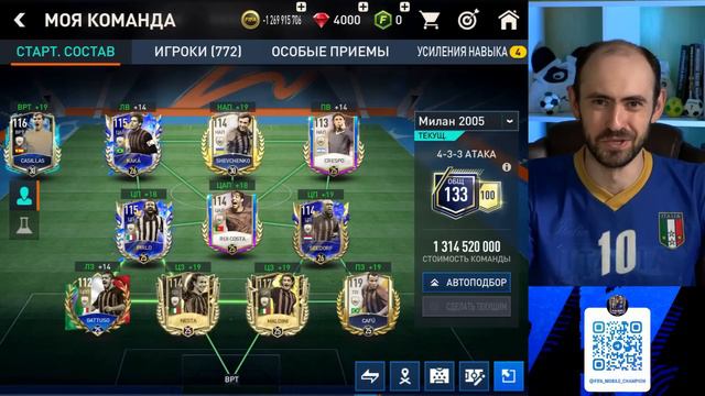 Потерял полмиллиарда за ночь в FIFA Mobile смотреть онлайн