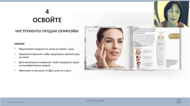 PRO NovAge расскажет Валентина Токарева