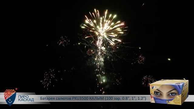 Батарея салютов КАЛЫМ (100х0,8-1-1,2) PKU3500 смотреть онлайн