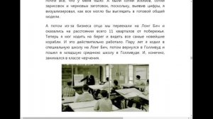 Дэвид Уилкок / Космическое Раскрытие: Биография Уильяма Томпкинса, рассказанная им самим