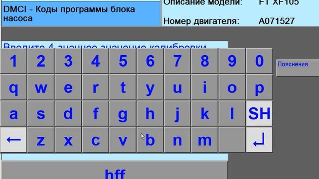 DAF XF105 КОДЫ БЛОК НАСОСА смотреть онлайн