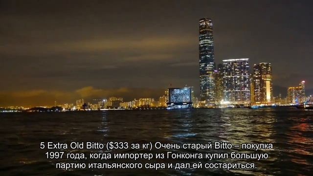 Топ 10 Самых дорогих сыров в мире смотреть онлайн