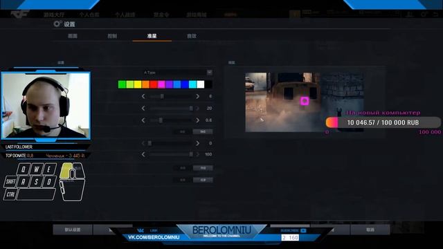 CrossFire HD: Настройки прицела смотреть онлайн
