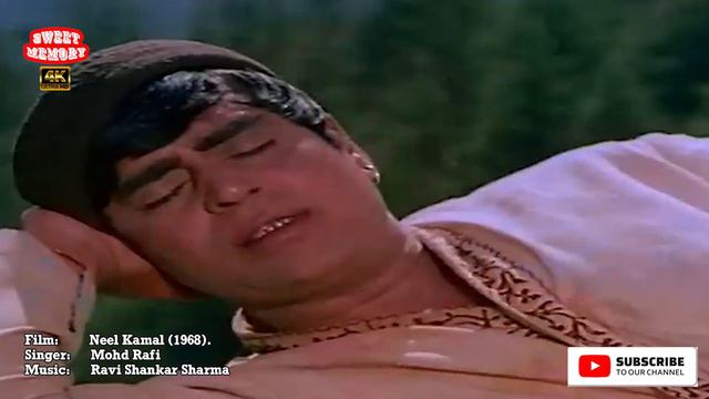 Aja Tujhuko Pukare Mera Pyar Re. Neel Kamal 1968 смотреть онлайн