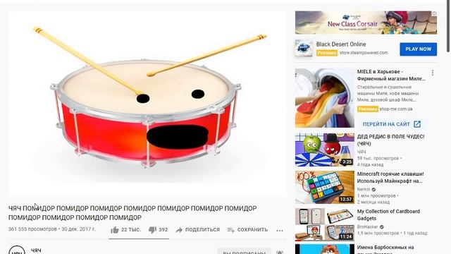 ПОМИДОР СПРАШИВАЕТ ПОМИДОРА - ОТКУДА МЕМ? смотреть онлайн