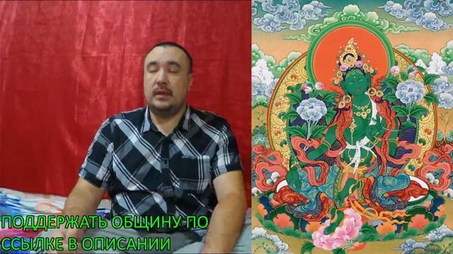 Общая практика 07.12 Зелёная тара смотреть онлайн